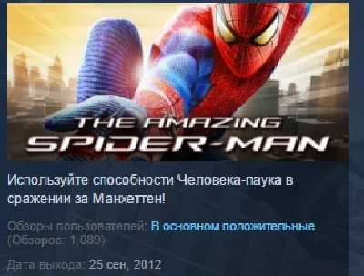 The Amazing Spider-Man STEAM KEY LICENSE 💎