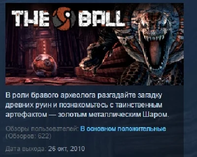 The Ball 💎 STEAM KEY REGION FREE GLOBAL