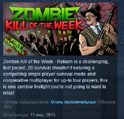 Zombie Kill of the Week - Reborn 💎 STEAM GIFT RU + CIS