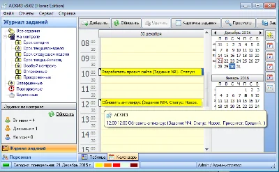 Control of execution of tasks - Askiz Professional