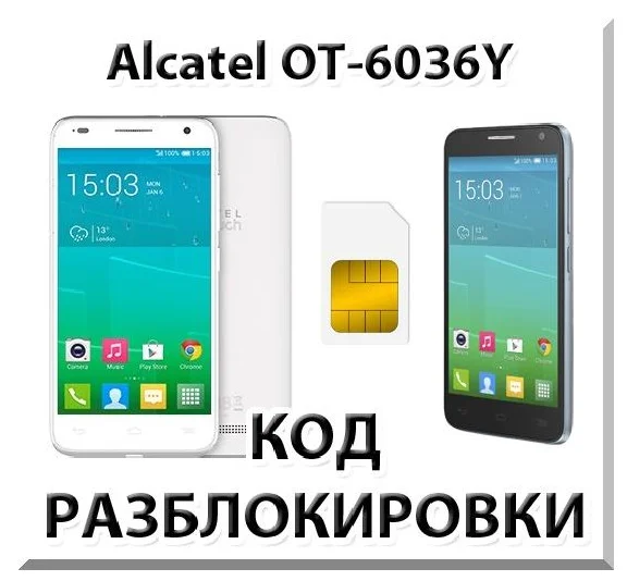 Unlock Alcatel Idol 2 mini S 6036Y. Code