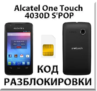 UNLOCK Alcatel One Touch 4030D (OT-4030D) MEGAFON
