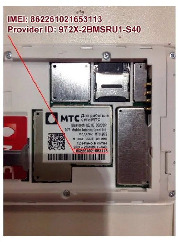 Разблокировка Alcatel МТС 970 970h 972