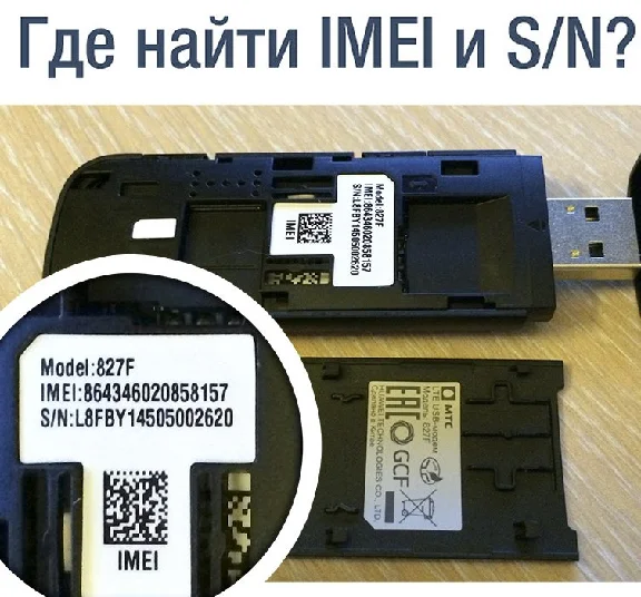 UNLOCK Huawei E3372 (MTS 827F)