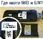 UNLOCK Huawei E3372 (MTS 827F)