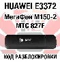 UNLOCK Huawei E3372 (MTS 827F)