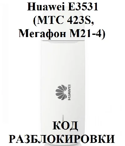 Разблокировка Huawei E3531 (Мегафон М21-4)