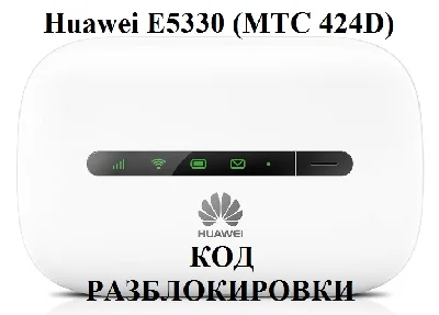 UNLOCK Huawei E5330 (MTS 424D)