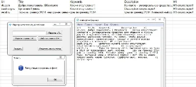 Cбор значений мета тегов - MetaParser by AlexVerone