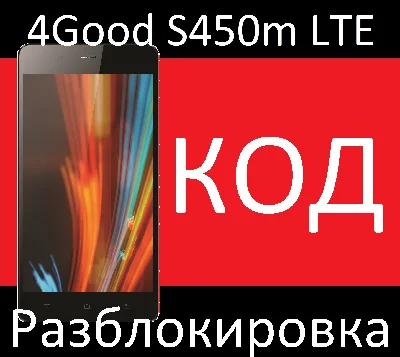 BEELINE 4Good S450m LTE UNLOCK CODE NETWORK