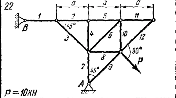 C1 Варинат 22 (C1 В22) термех задачник Яблонский 1978г