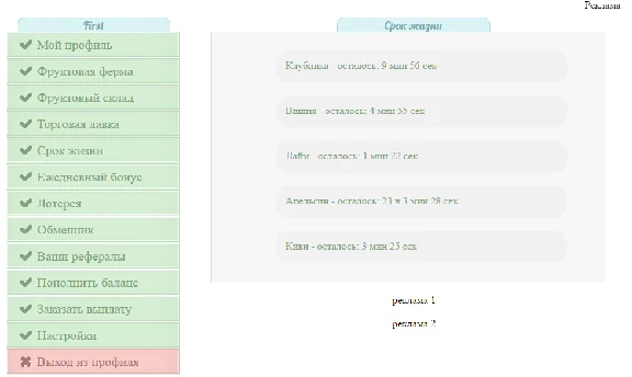 Module TTL for FF
