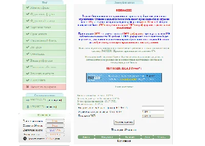 Модуль ограничение выплат по 3-м условиям для фф