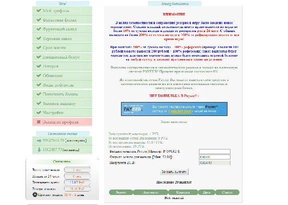 Модуль ограничение выплат по 3-м условиям для фф