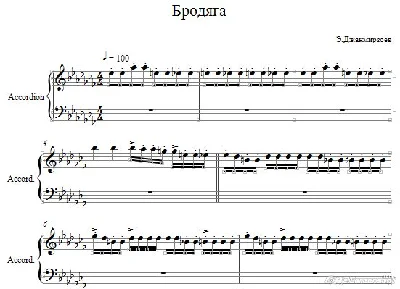 Э.Джанмирзоев "Бродяга"-ноты для аккордеона