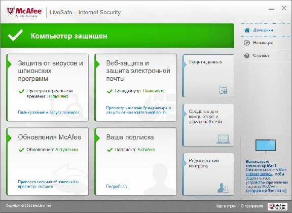 Antivirus McAfee LiveSafe