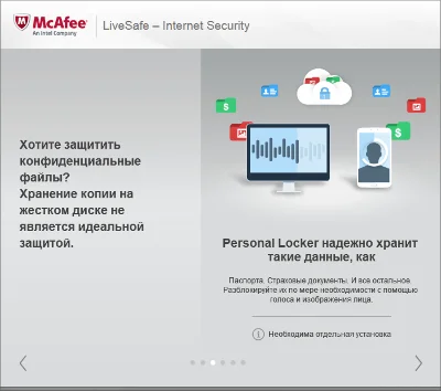 Антивирус McAfee LiveSafe