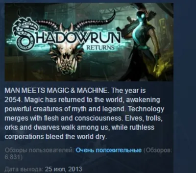 Shadowrun Returns STEAM KEY REGION GLOBAL+РОССИЯ