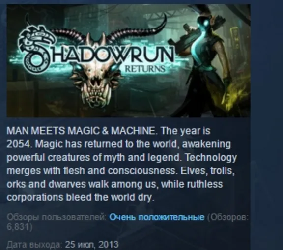 Shadowrun Returns STEAM KEY REGION GLOBAL+РОССИЯ