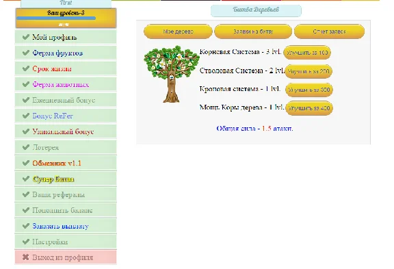Battle Module for ff