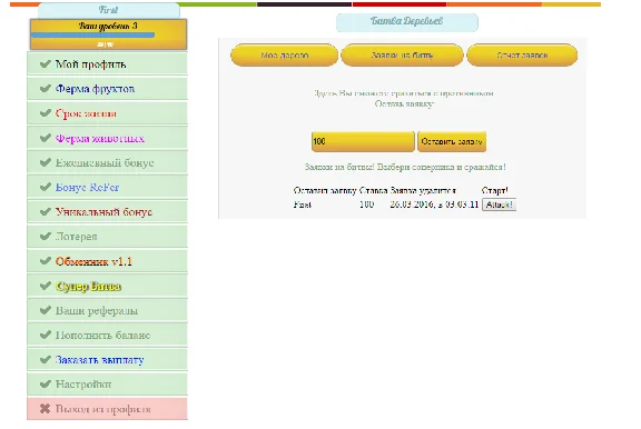 Battle Module for ff