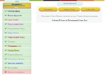 Battle Module for ff