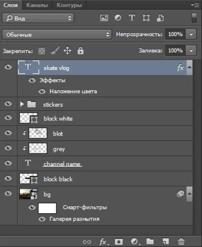Skate Blog - баннер \ шапка для канала YouTube