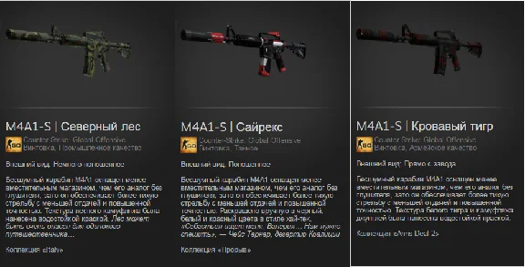 CS: GO - Random M4A1-S [best] + discounts, bonuses