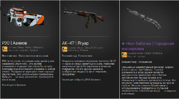 CS: GO - Random Secret Weapon + discounts, bonuses