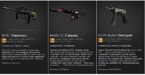 CS: GO - Random Secret Weapon + discounts, bonuses