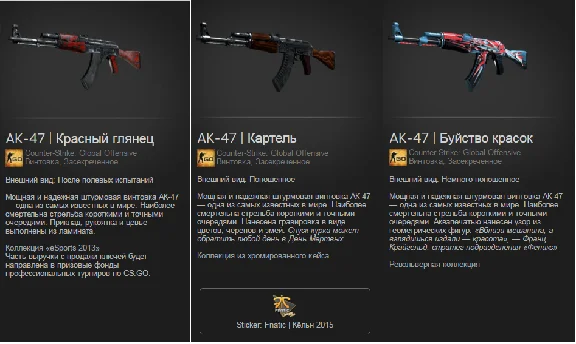 CS:GO - Случайный AK-47 [30% дороже 500 руб.] + БОНУС
