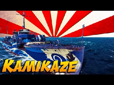 Бонус-код КАМИКАДЗЕ (Kamikaze)  экскл.эсминец 5 уровня.