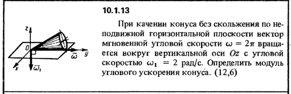 Решение задачи 10.1.13 из сборника Кепе О.Е. 1989 года