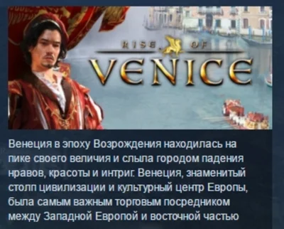 Rise of Venice Gold 💎STEAM KEY RU+CIS LICENSE