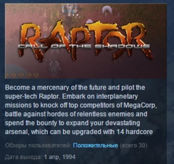 Raptor Call of the Shadows (1994 Classic Edition) STEAM