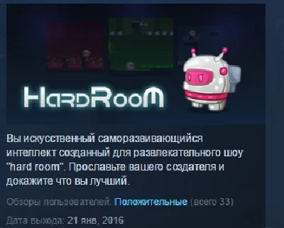 Hard Room 💎 STEAM KEY REGION FREE GLOBAL