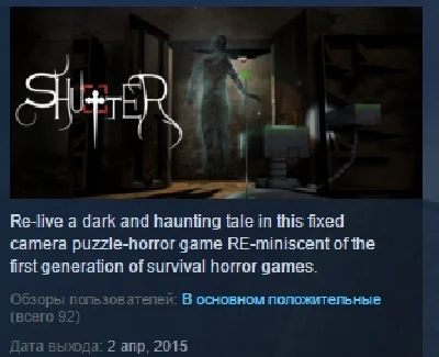Shutter 💎 STEAM KEY REGION FREE GLOBAL