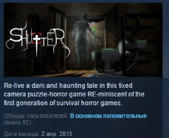 Shutter 💎 STEAM KEY REGION FREE GLOBAL