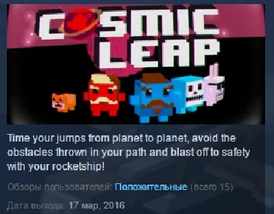 Cosmic Leap STEAM KEY REGION FREE GLOBAL