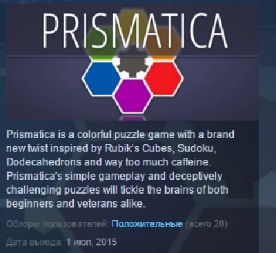 Prismatica STEAM KEY REGION FREE GLOBAL