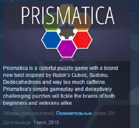 Prismatica STEAM KEY REGION FREE GLOBAL