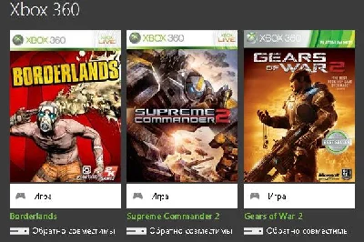 Xbox 360 license transfer Gears of War 2, Borderlands