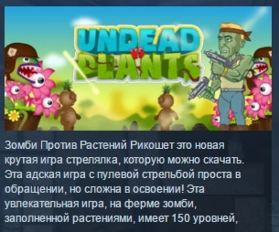 Undead vs Plants STEAM KEY REGION FREE GLOBAL