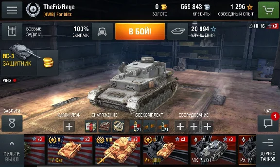 Иконки танков в ангаре Wot Blitz