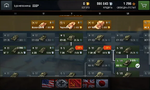 Иконки танков в ангаре Wot Blitz