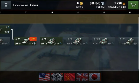 Иконки танков в ангаре Wot Blitz