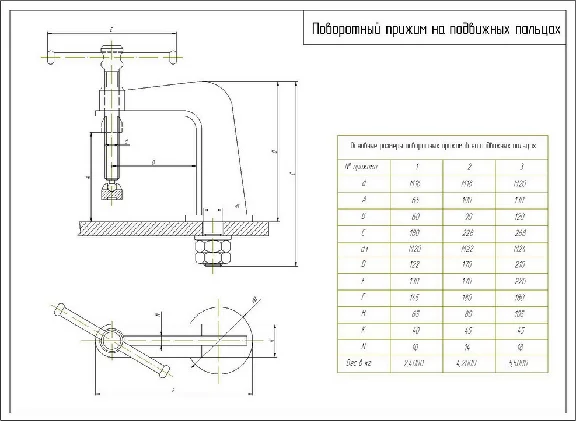Drawing rotary screw clamp on mobility. fingers