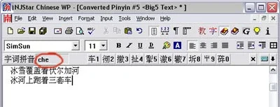 NJstar Word Processor program to input characters
