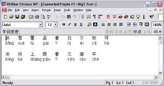 NJstar Word Processor program to input characters