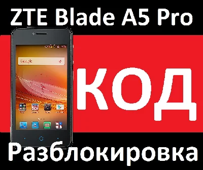 ZTE BLADE A5 PRO Megafon network unlock code 2 slots